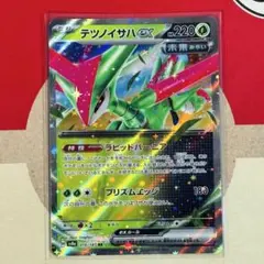 テツノイサハex RR スカーレット&バイオレット ハイクラスパック テラスタル
