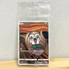 ポケモンカード ムンク モクロー 新品未開封 ムンク展 - メルカリ