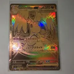 ポケモンカード／メガカイリューex MUR