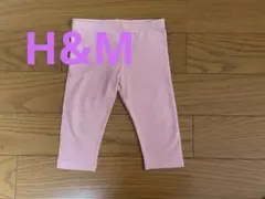 H&M 子供服 女の子 レギンス ズボン ピンク 100センチ