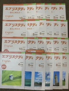 2026年最新】エブリスタディの人気アイテム - メルカリ