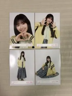 櫻坂46 山川宇衣 スタジャンコーデ 4種コンプ