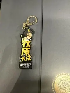 牧原大成　アクリルネームキーホルダー