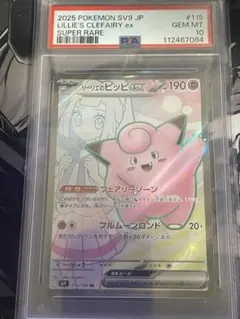 2025年最新】ピッピ リーリエの人気アイテム - メルカリ