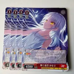 2026年最新】輝く夜空かなでspの人気アイテム - メルカリ