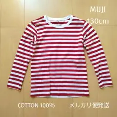 無印良品　長袖　ボーダー　カットソー　130cm
