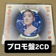 dip in the pool 非売品CD Aurorae+dipcast