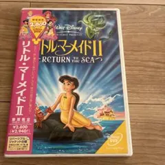 リトル・マーメイドII RETURN TO THE SEA DVD
