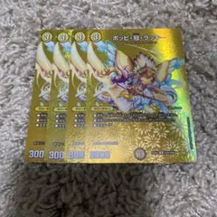 2026年最新】ポッピ冠ラッキーの人気アイテム - メルカリ