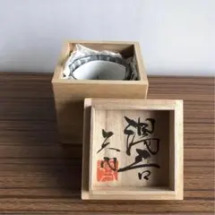 秘色南蛮焼 ぐい呑 炎仙窯 佐久知炎仙 共箱付き - メルカリ