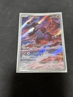 2025年最新】グラードンarの人気アイテム - メルカリ