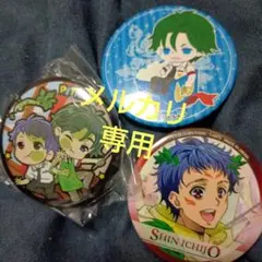 キンプリ 鷹梁ミナト 一条シン 缶バッジ マグネット