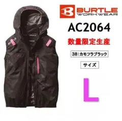 Lサイズ バートル 空調服 ベスト エアークラフト 限定品 カモフラブラック