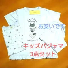 お安いです・キッズパジャマ3点セット商品・160・新品未使用品