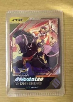 ガンバレジェンズ 天下分け目の大合戦 PR PCX-047