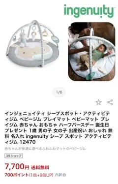 ingenuity シープスポット・アクティビティジム