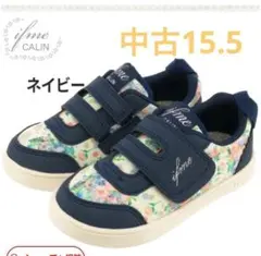 中古イフミースニーカー15.5ネイビー