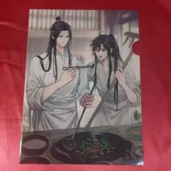 魔道祖師 サンシャインプリンスホテル 特典 クリアファイル 魏無羨