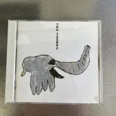フロム・イースタディ CD