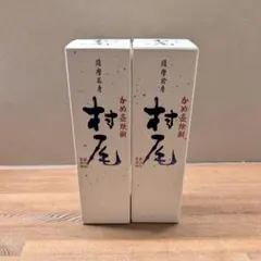 【新品未開封】村尾 750ml 2本セット ANA機内販売限定 焼酎 箱付きのサムネイル