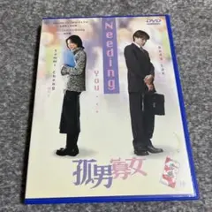 Needing You DVD