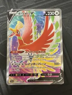 ホウオウGX SR SM3H 闘う虹を見たか 053/051 - メルカリ
