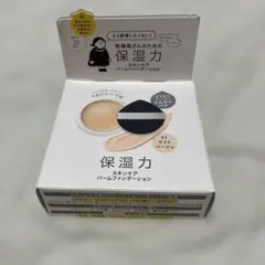 乾燥さん スキンケアバームファンデーション 01 ライトベージュ