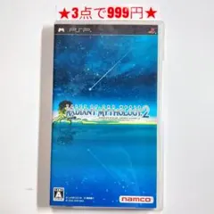 【PSP】テイルズオブザワールド レディアントマイソロジー2