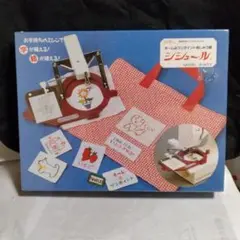 未開封　シシュール　ネーム＆ワンポイント刺しゅう器　R-W77