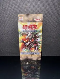 遊戯王 未開封 プレミアムパック3
