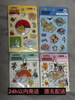 【韓国限定】ポケモン ウォーターキーホルダー・シャカシャカシール4枚セット