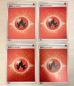 アニバーサリーエネルギー　炎 Amazon.co.jp: ポケモンカードゲーム s8a 25th ANNIVERSARY COLLECTION