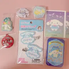 サンリオ シナモン グッズ まとめ売り