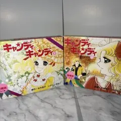 状態良好】 キャンディキャンディ 文庫版 いがらしゆみこ 全6冊セット