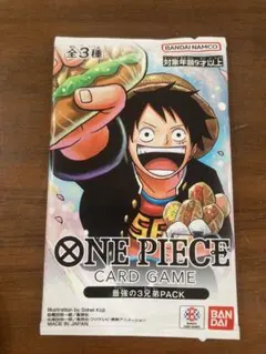 最強の3兄弟パック 未開封