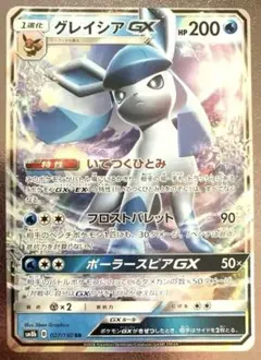 2026年最新】グレイシアgx hrの人気アイテム - メルカリ