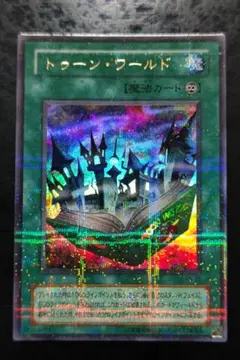 遊戯王　トゥーン・ワールド　２期ウルトラパラレル　02