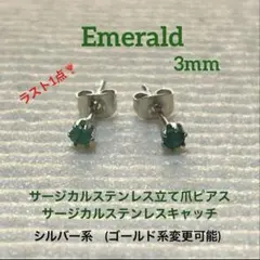 新品】X-16 スワロフスキー⌘ピアス⌘ マジェスティックグリーン