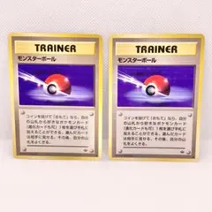 【美品】旧裏ポケモンカード モンスターボール ● 第2弾拡張パック まとめ売り