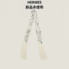 新品未使用 入手困難 2026 HERMES エルメス ツイリーフリンジ - メルカリ