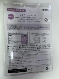 まるごとささみ　1gｘ5本