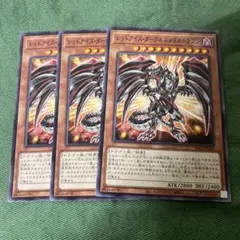 2025年最新】レッドアイズダークネスメタルドラゴン スリーブの