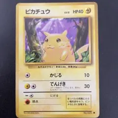 旧裏】ポケモンカード ピカチュウ ○ 第1弾拡張パック - メルカリ