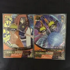 ナルティメットフォーメーション　うずまきナルト2枚セット