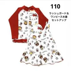 ❤︎ハローキティ❤︎キティ❤︎ラッシュガード❤︎ワンピース水着❤︎サンリオ❤︎新品❤︎110❤︎