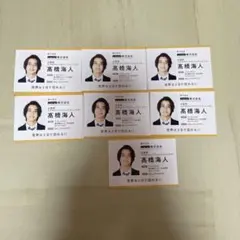 髙橋海人 厚紙カード 7枚