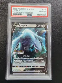 2026年最新】ルギアV psa10 プロモの人気アイテム - メルカリ