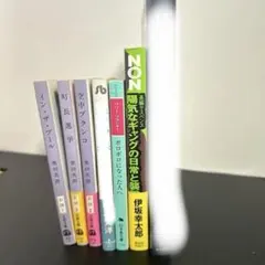 小説まとめ売り