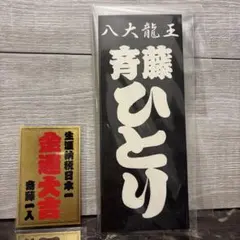 2026年最新】銀座まるかん 大丈夫カードの人気アイテム - メルカリ