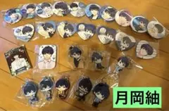 月岡紬　A3！　缶バッジ　アクキー　ミラーキー　ラバーキー　27個まとめ売り